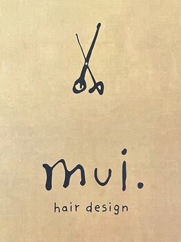 ムイ(mui.)の写真/完全マンツーマン施術！髪のお悩みを解決してくれる、大人女性の為のプライベートサロンがここに…。