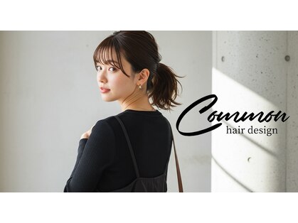 コモン 豊山(common)の写真