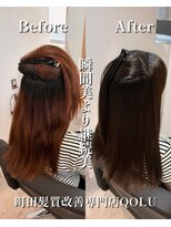 クゥオル(QOLU)&nbsp;継続美［町田髪質改善/髪質改善/縮毛矯正/町田縮毛矯正］