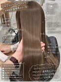 【ブリーチなしダブルカラー】ミルクティーグレージュ×髪質改善
