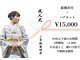 華かざり 京都 祇園四条の写真/成人式ご予約受付中！　お友達と一緒に来店で、早朝料金無料！　LINEもしくはお電話にてご予約ください♪