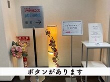 ビューステージ アイブロウサロン 松山/こちらが目印です