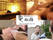 ソフィール(Sofil)