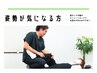 【同じ痛みを繰り返したくないと悩む必要なし！】　初回特別90分 