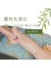 【疲れた脚へ】全脚リンパマッサージ×全身指圧×骨盤矯正！浮腫みに◎¥5000