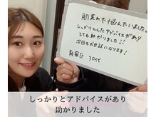 シェリール(cherir)/お客様のご感想/肌ケア