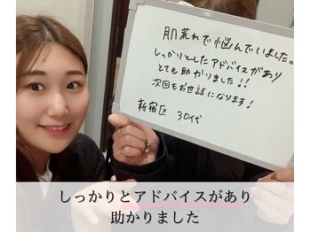 シェリール(cherir)/お客様のご感想/肌ケア