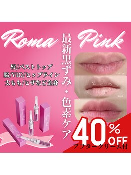 ラ ブリエ(La Briller)/アフタークリーム付き★