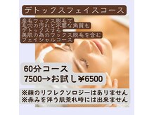 センジュ(Se:ange)の雰囲気（美肌の為の顔ワックス脱毛のフェイシャルコースでピカピカ肌に）