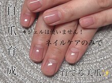 リリオン(RiLion)/ケアのみで自爪育成☆