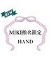 【Newネイリスト Miki 指名限定】ワンカラーorラメグラデーション 7380→4980