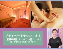 さち