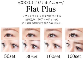 ビューティーサロン ココ 名駅店(COCO)/マツエク/フラットプラス