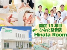 ヒナタルーム(Hinata Room)