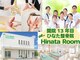 ヒナタルーム(Hinata Room)の写真