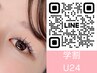 学割U24♪上下まつげパーマ¥3500【ライン予約限定】