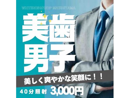 ホワイトニングショップ 西宮北口店の写真
