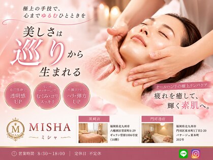 ミシャ(MISHA)の写真