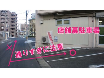 ワカバ美容整体院(WAKABA)/店舗裏に無料駐車場あり♪