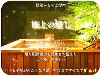 揉処/癒されたい人必見!!