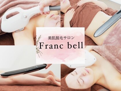 フランベル(franc bell)の写真