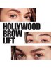 【ハリウッドブロウリフト】顔の印象は8割が眉毛で決まる。