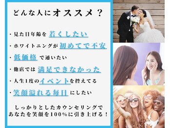 ホワイトニングショップ 八王子店