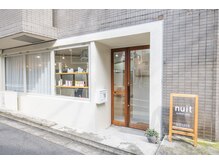 ニュイ 中目黒店(nuit)/目黒川すぐの1階にございます♪