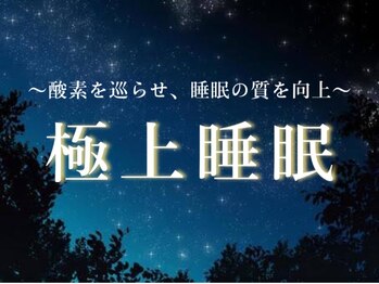 スキマdeパット