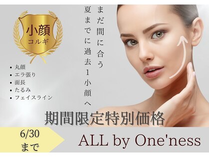 オール バイ ワンネス(ALL by One'Ness)の写真