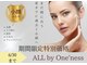 オール バイ ワンネス(ALL by One'Ness)の写真