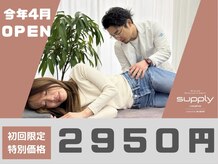 サプライオオサカ プロデュースド 福ト整体院(supply osaka)