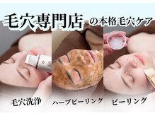 ザ リノビューティー 自由が丘店(The Lino Beauty)