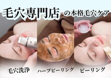 ザ リノビューティー 自由が丘店(The Lino Beauty)