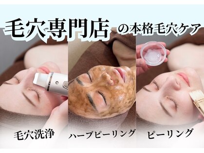 ザ リノビューティー 自由が丘店(The Lino Beauty)の写真