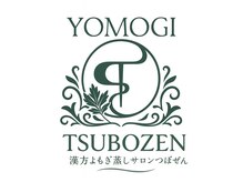 つぼぜん