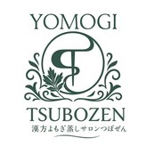 漢方よもぎ蒸しサロン つぼぜん【9/1 OPEN（予定）】