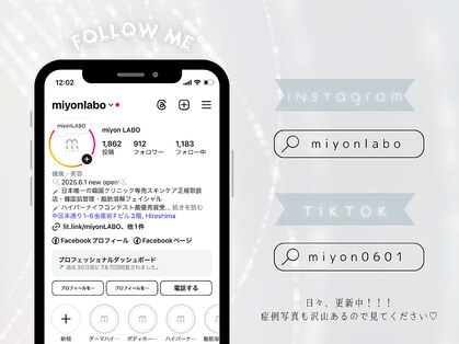 ミヨンラボ(miyon LABO)の写真