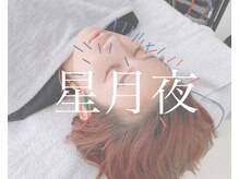 星月夜