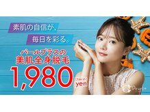 パールプラス 中津店