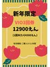 限定！！大人気VIO【ワックス】3回チケット★12900円/1回あたり4300円