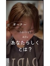 アンドネイルアンドビューティー(&NAIL and Beauty)&nbsp;ＡＺＵ 