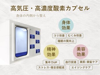 リラクゼーションマッサージ まんてん 北一条店/高気圧★高濃度酸素カプセルBOX