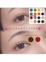 サロン ド クマ(salon de KUMA)/パーソナルカラーエクステ