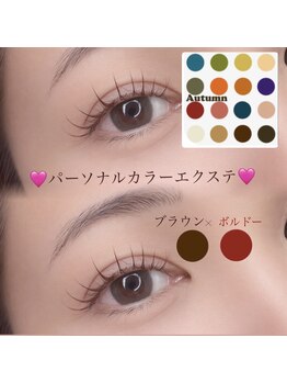 サロン ド クマ(salon de KUMA)/パーソナルカラーエクステ