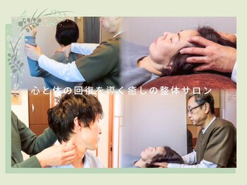 ワンプラス(OnePlus+)/癒やしのサロン