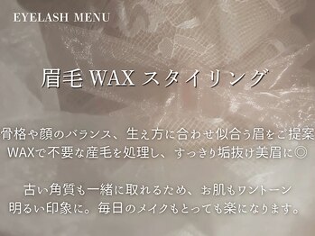 ウギ 北浜店(Ugi.)/【当店の眉毛WAXについて】