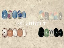 アティレ(attirer)