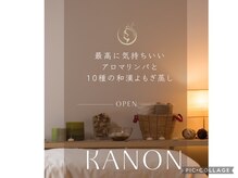 カノン(KANON)
