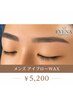 《メンズ》アイブローWAX  ￥5200